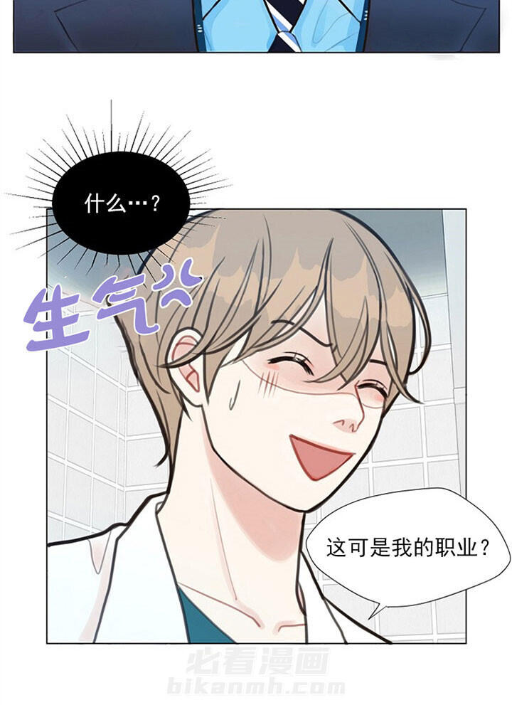 《贪婪》漫画最新章节第3话 圈套免费下拉式在线观看章节第【11】张图片