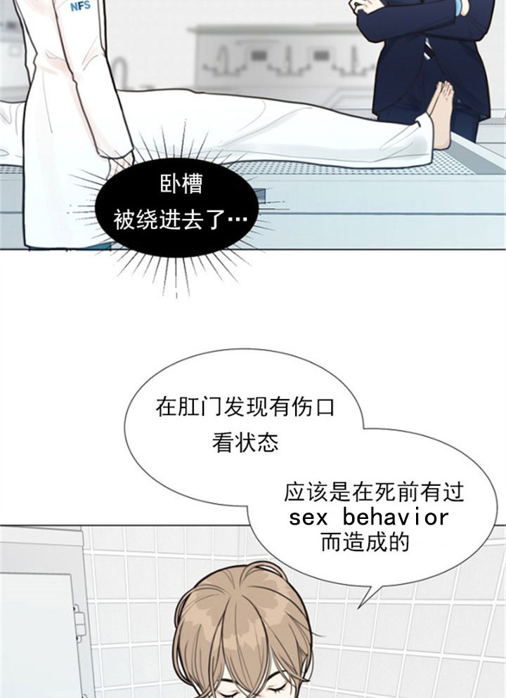 《贪婪》漫画最新章节第3话 圈套免费下拉式在线观看章节第【4】张图片