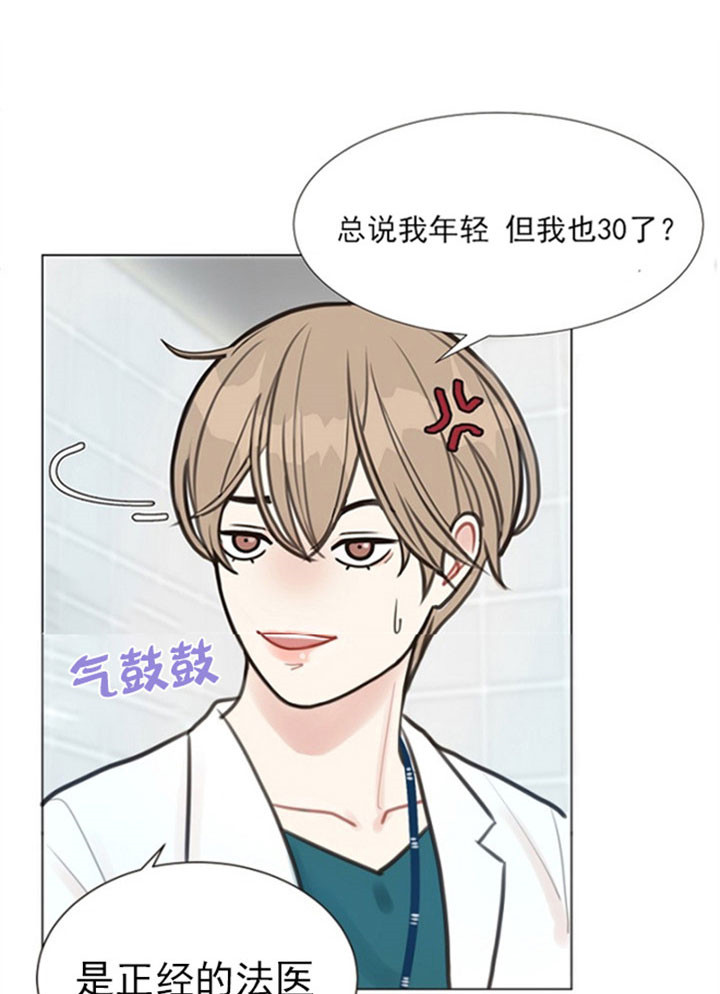 《贪婪》漫画最新章节第3话 圈套免费下拉式在线观看章节第【8】张图片