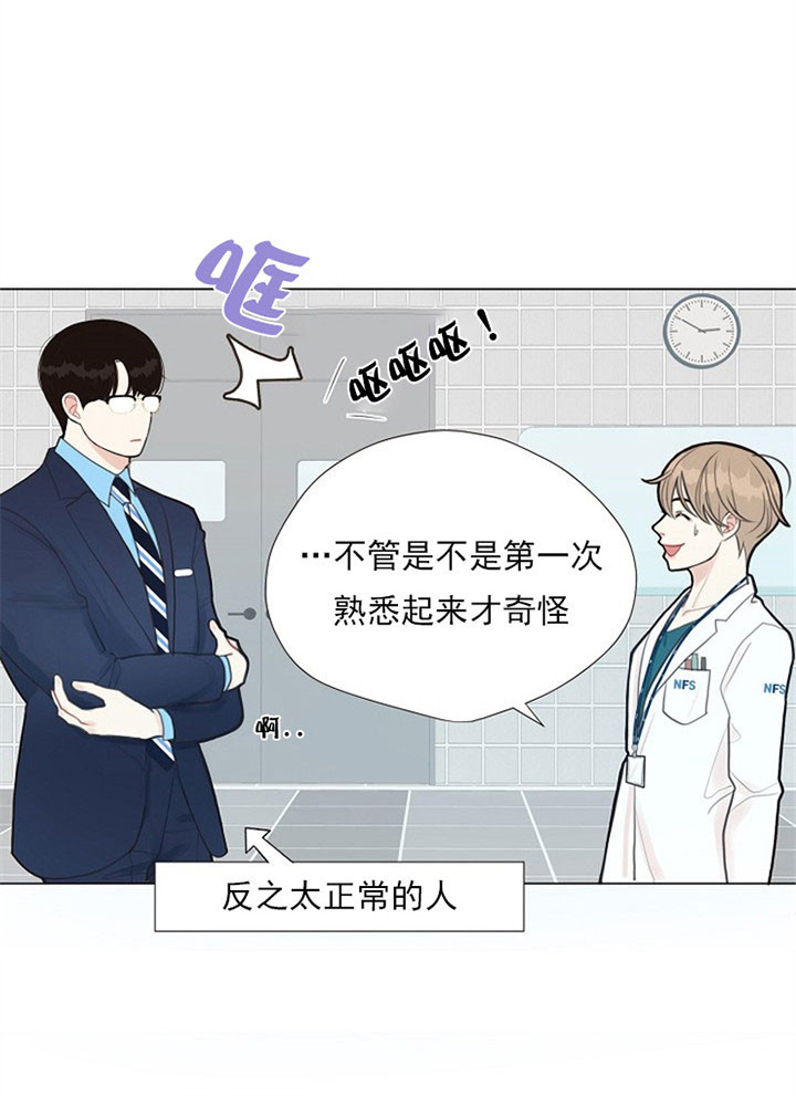 《贪婪》漫画最新章节第3话 圈套免费下拉式在线观看章节第【14】张图片