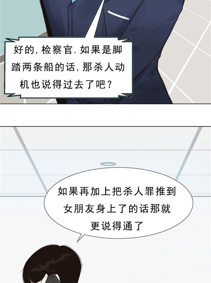 《贪婪》漫画最新章节第4话 气馁免费下拉式在线观看章节第【2】张图片