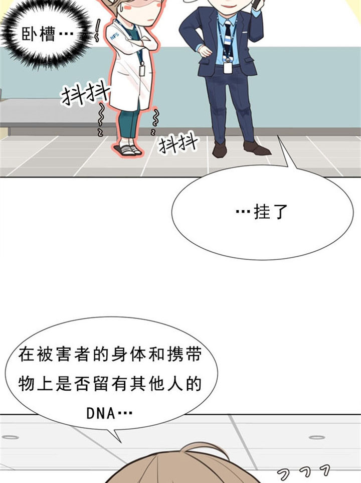 《贪婪》漫画最新章节第5话 联系方式免费下拉式在线观看章节第【11】张图片