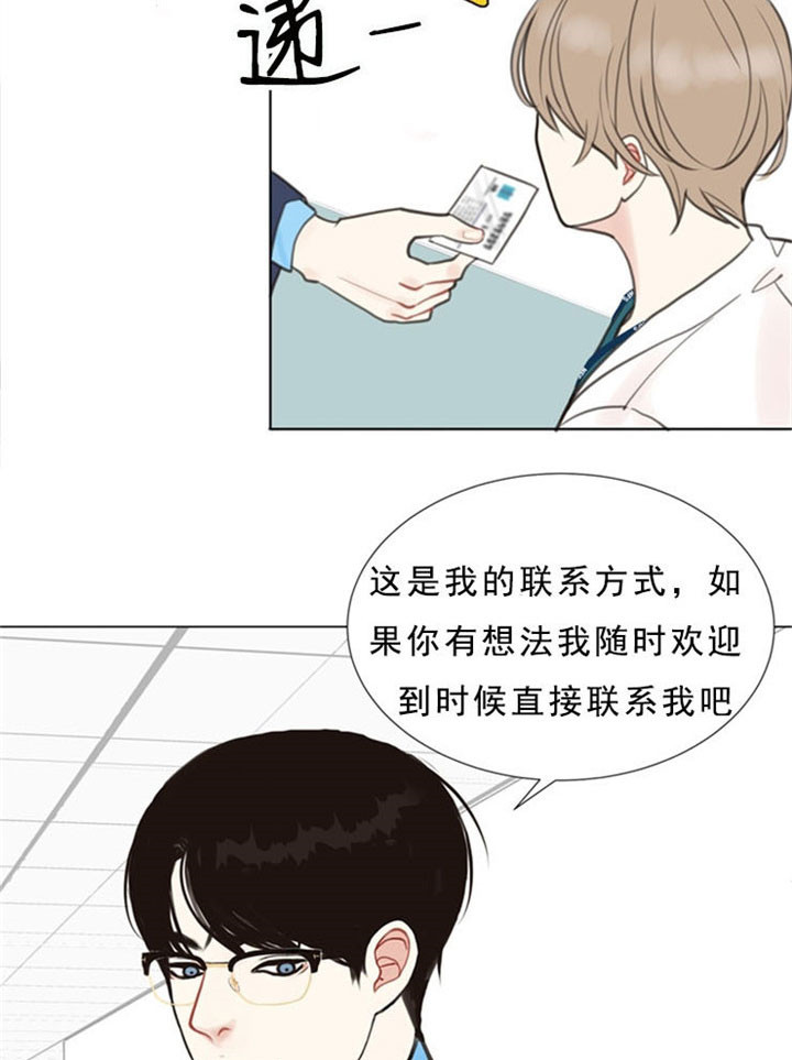 《贪婪》漫画最新章节第5话 联系方式免费下拉式在线观看章节第【9】张图片