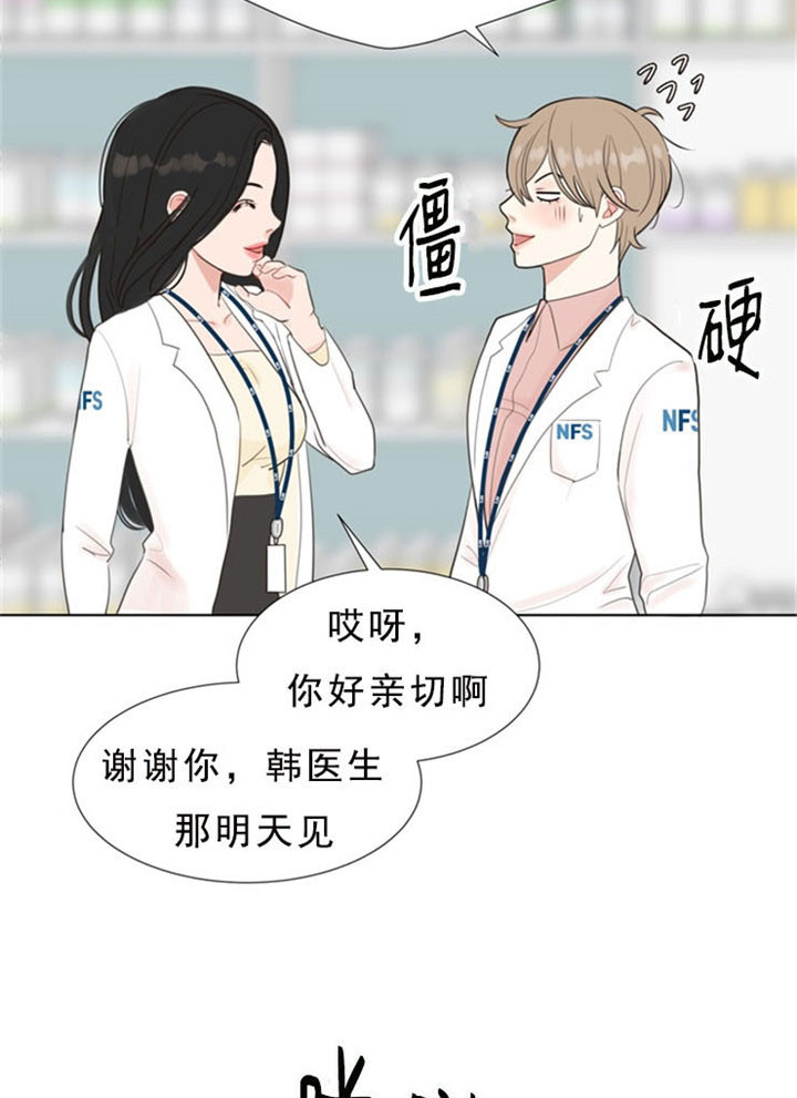 《贪婪》漫画最新章节第6话 心动免费下拉式在线观看章节第【7】张图片