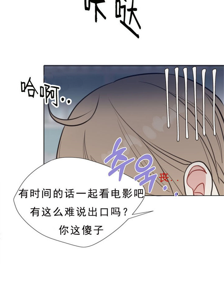 《贪婪》漫画最新章节第6话 心动免费下拉式在线观看章节第【6】张图片