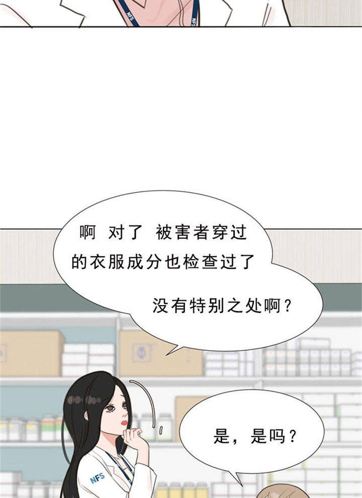 《贪婪》漫画最新章节第6话 心动免费下拉式在线观看章节第【15】张图片