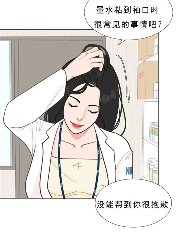 《贪婪》漫画最新章节第6话 心动免费下拉式在线观看章节第【11】张图片