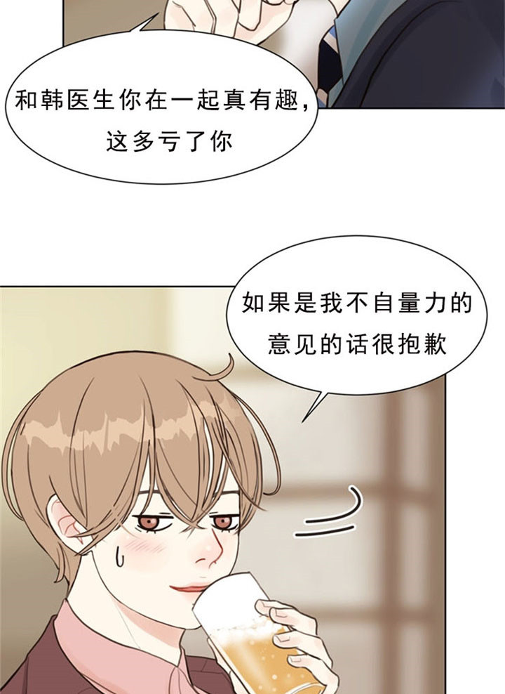 《贪婪》漫画最新章节第7话 请客吃饭免费下拉式在线观看章节第【3】张图片