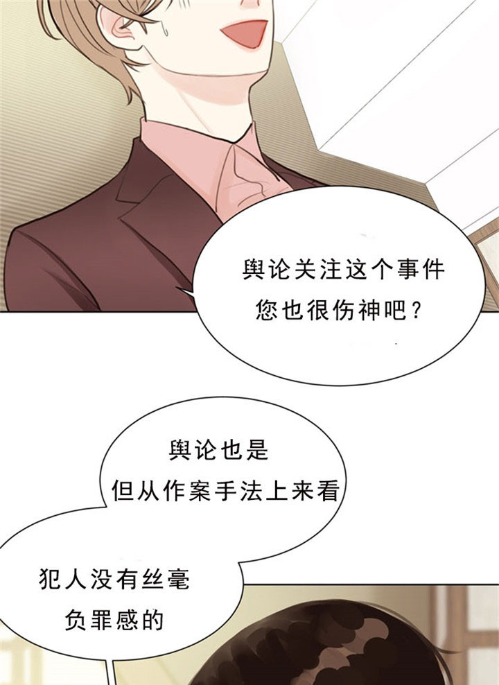 《贪婪》漫画最新章节第7话 请客吃饭免费下拉式在线观看章节第【7】张图片