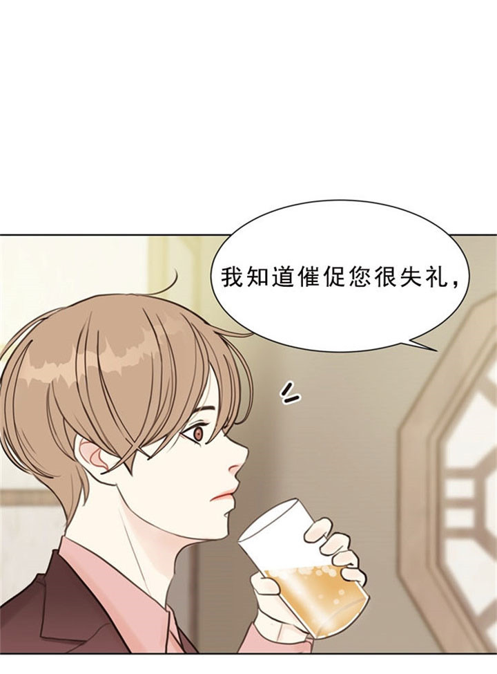 《贪婪》漫画最新章节第7话 请客吃饭免费下拉式在线观看章节第【10】张图片