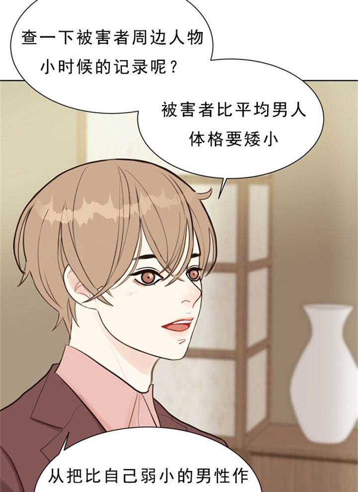 《贪婪》漫画最新章节第7话 请客吃饭免费下拉式在线观看章节第【5】张图片