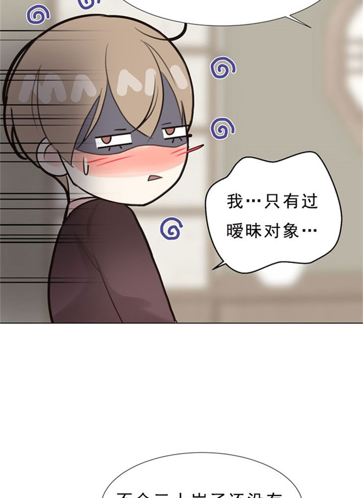 《贪婪》漫画最新章节第8话 接吻的滋味免费下拉式在线观看章节第【15】张图片