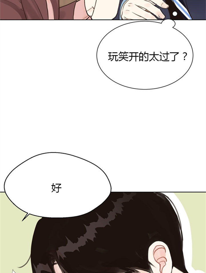 《贪婪》漫画最新章节第8话 接吻的滋味免费下拉式在线观看章节第【3】张图片