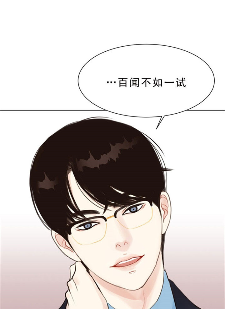 《贪婪》漫画最新章节第8话 接吻的滋味免费下拉式在线观看章节第【9】张图片