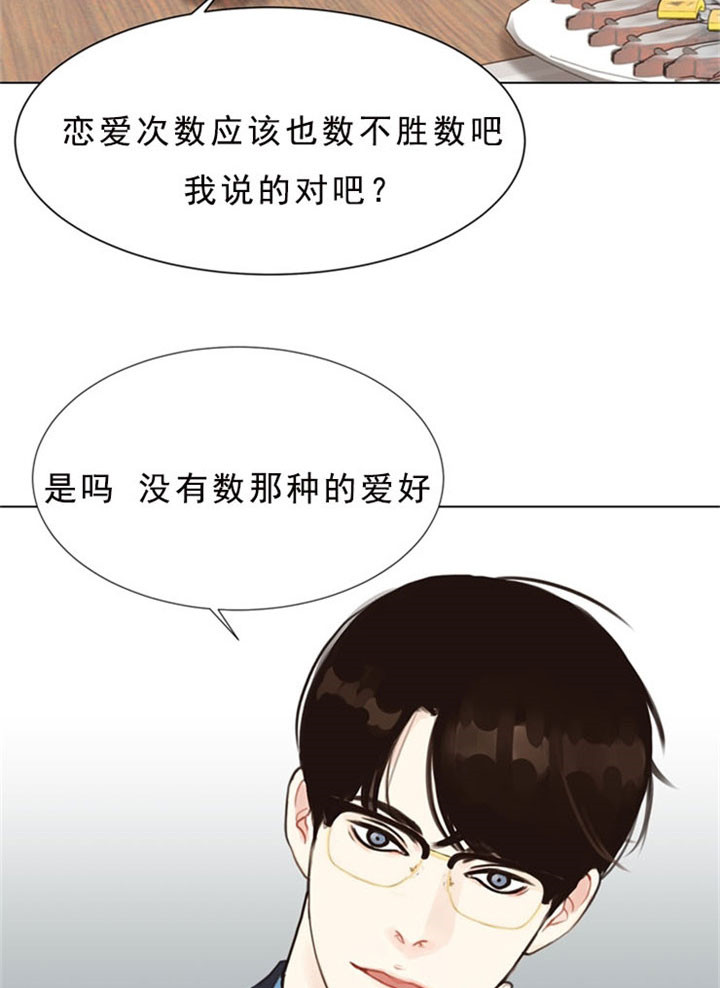 《贪婪》漫画最新章节第8话 接吻的滋味免费下拉式在线观看章节第【17】张图片