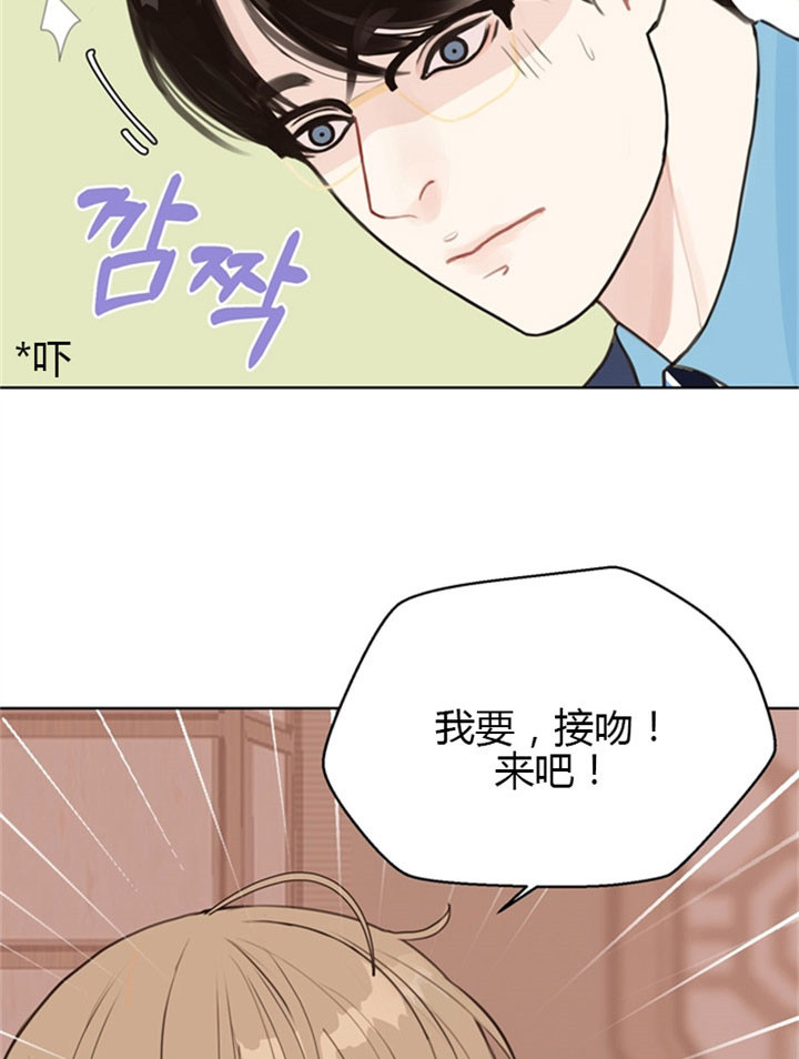 《贪婪》漫画最新章节第8话 接吻的滋味免费下拉式在线观看章节第【2】张图片