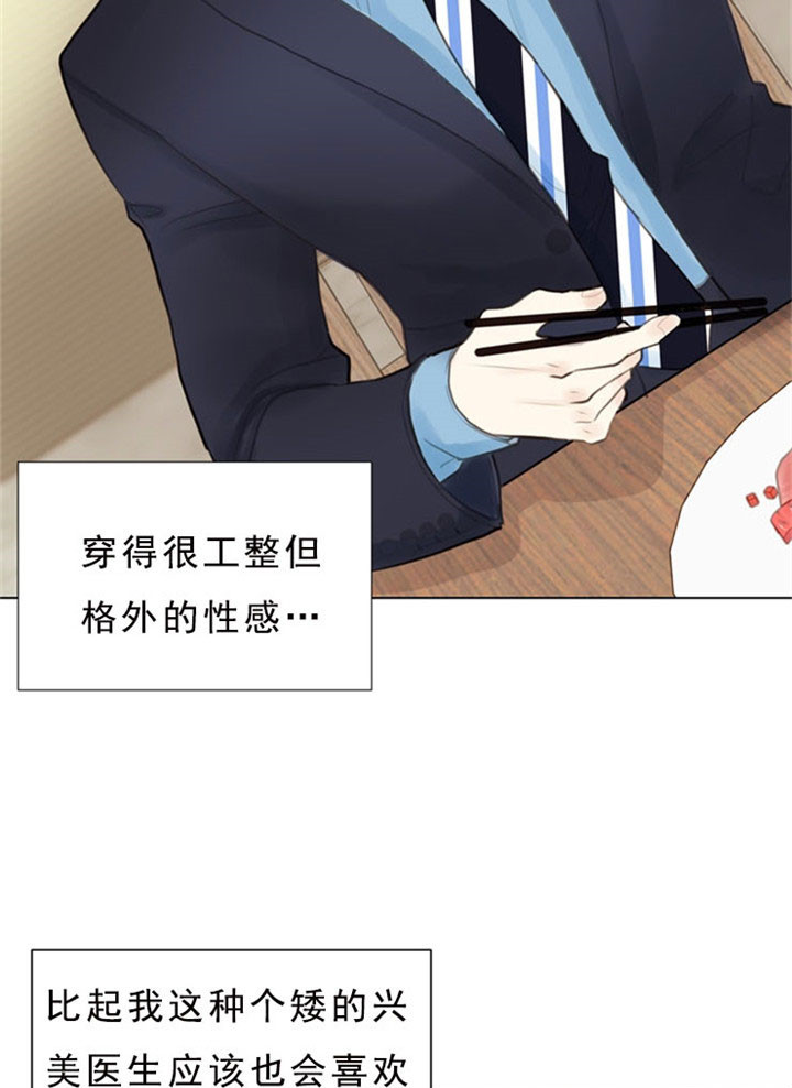 《贪婪》漫画最新章节第8话 接吻的滋味免费下拉式在线观看章节第【20】张图片