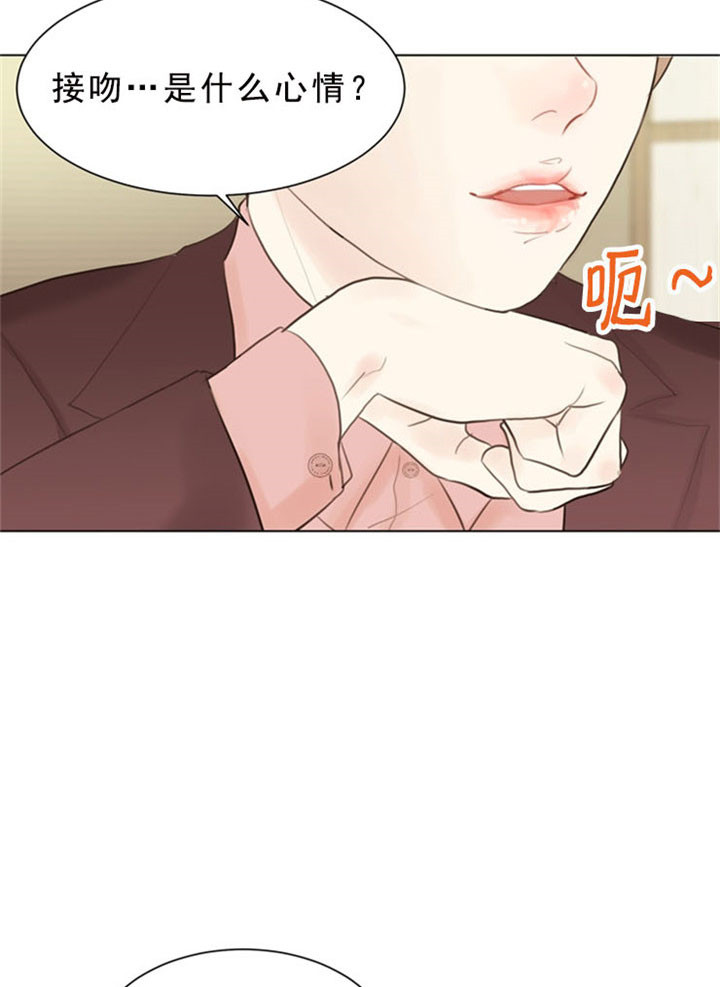 《贪婪》漫画最新章节第8话 接吻的滋味免费下拉式在线观看章节第【11】张图片