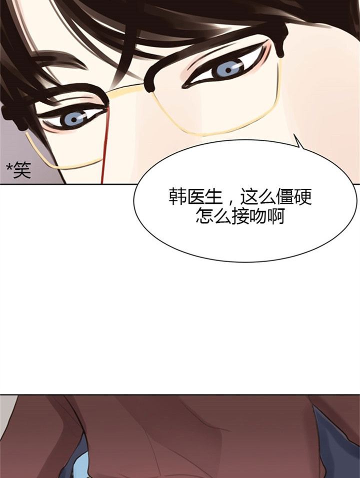 《贪婪》漫画最新章节第9话 自掘坟墓免费下拉式在线观看章节第【15】张图片