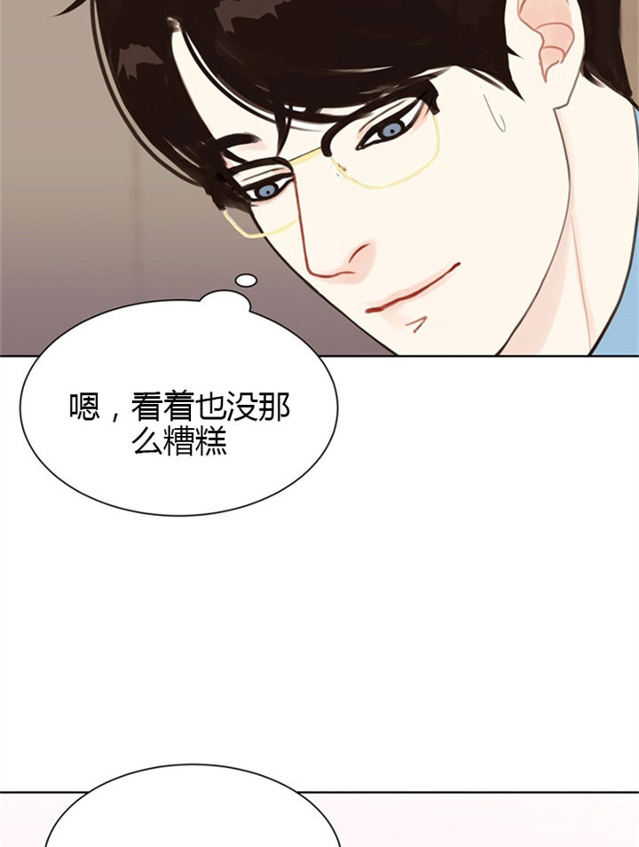 《贪婪》漫画最新章节第9话 自掘坟墓免费下拉式在线观看章节第【19】张图片