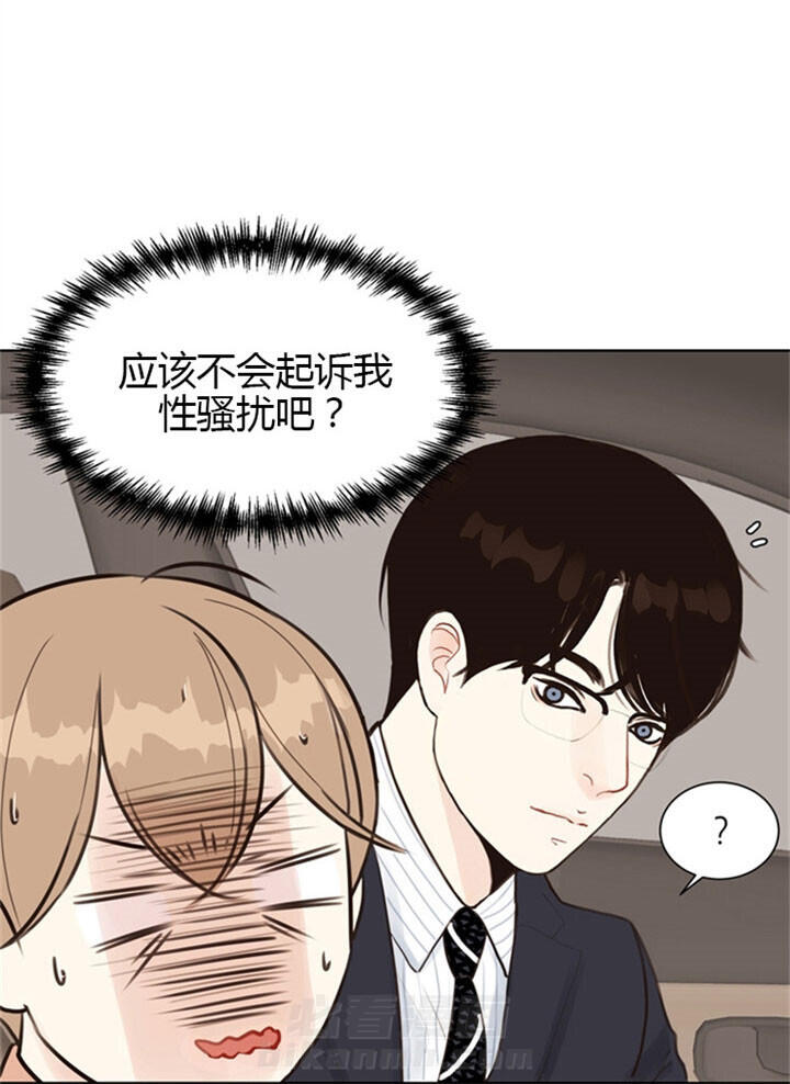 《贪婪》漫画最新章节第11话 委屈免费下拉式在线观看章节第【13】张图片