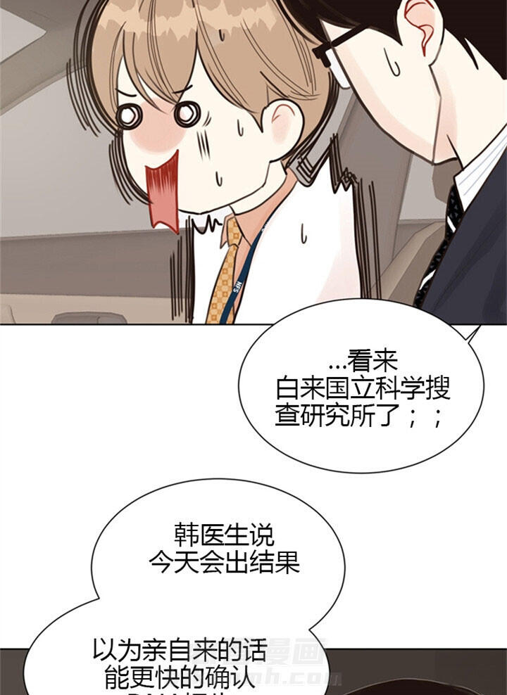 《贪婪》漫画最新章节第11话 委屈免费下拉式在线观看章节第【10】张图片