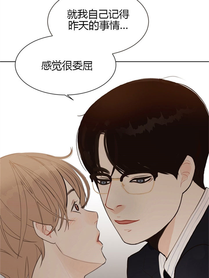 《贪婪》漫画最新章节第11话 委屈免费下拉式在线观看章节第【4】张图片