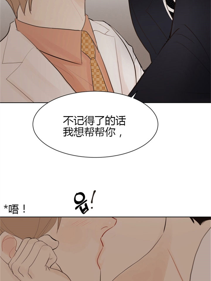 《贪婪》漫画最新章节第11话 委屈免费下拉式在线观看章节第【3】张图片