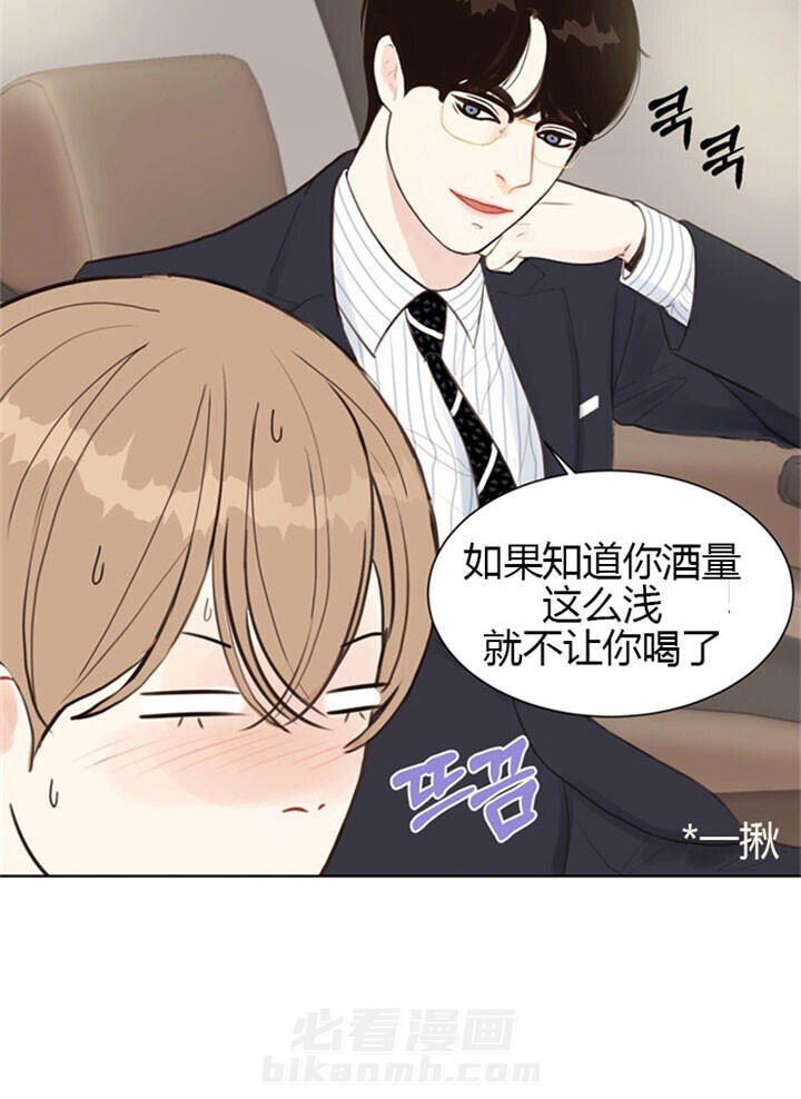 《贪婪》漫画最新章节第11话 委屈免费下拉式在线观看章节第【15】张图片