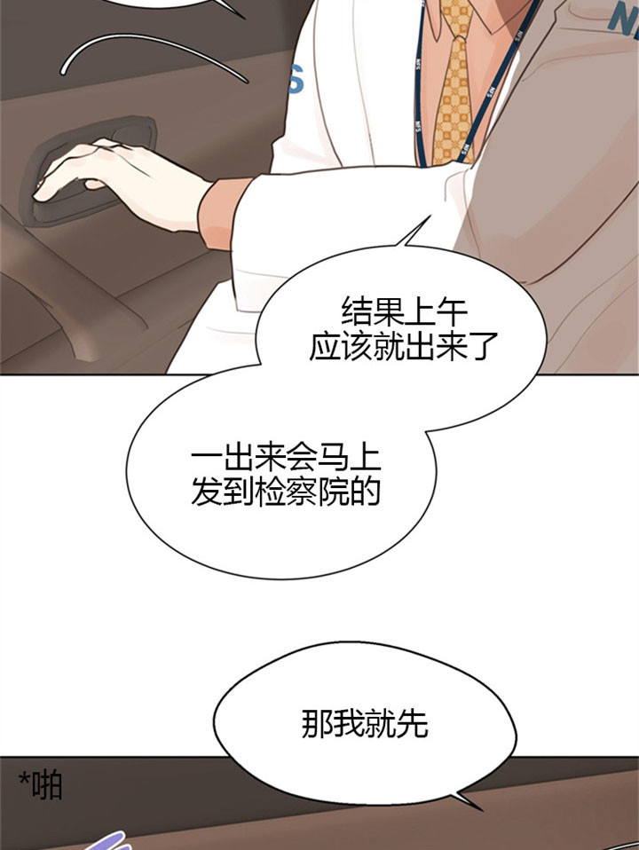 《贪婪》漫画最新章节第11话 委屈免费下拉式在线观看章节第【7】张图片