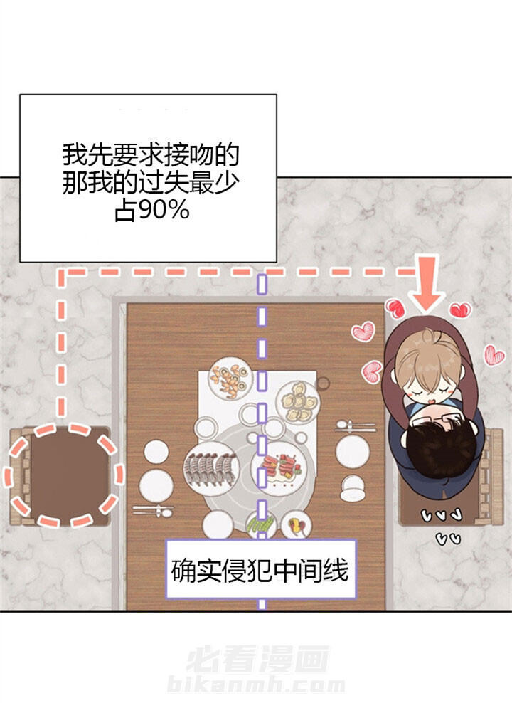 《贪婪》漫画最新章节第11话 委屈免费下拉式在线观看章节第【14】张图片