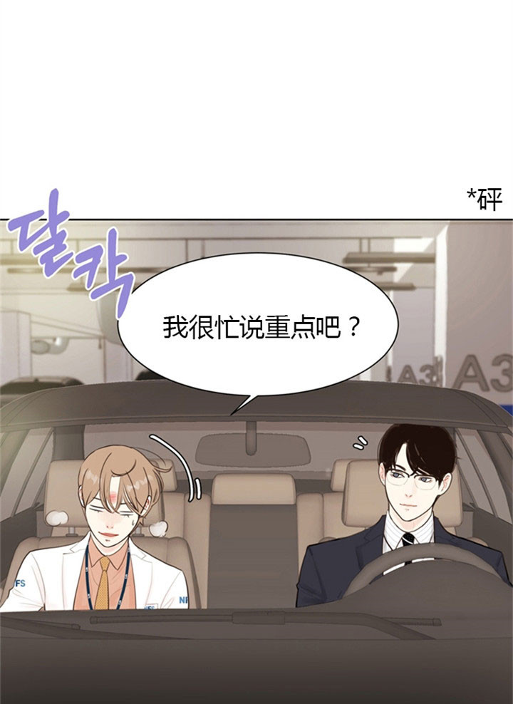 《贪婪》漫画最新章节第11话 委屈免费下拉式在线观看章节第【18】张图片