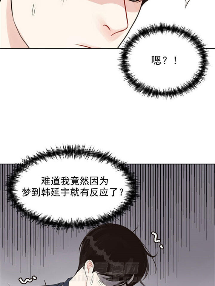 《贪婪》漫画最新章节第12话 不能这样免费下拉式在线观看章节第【5】张图片