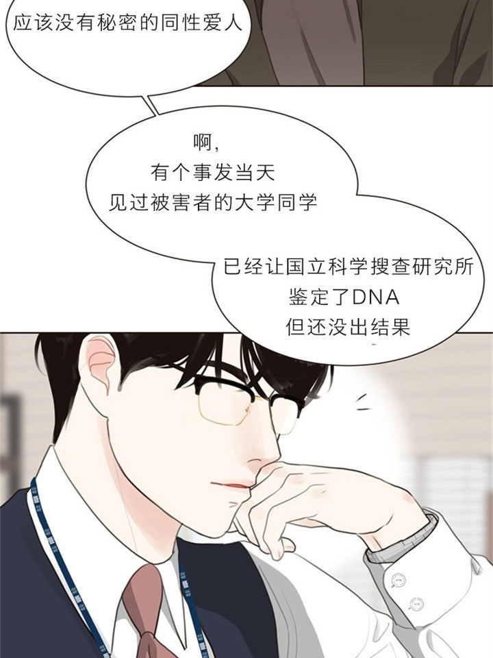 《贪婪》漫画最新章节第13话 满脑都是他免费下拉式在线观看章节第【4】张图片