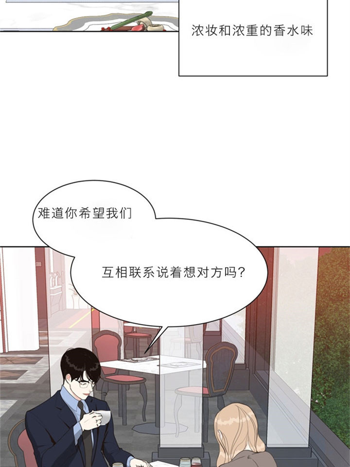 《贪婪》漫画最新章节第13话 满脑都是他免费下拉式在线观看章节第【18】张图片