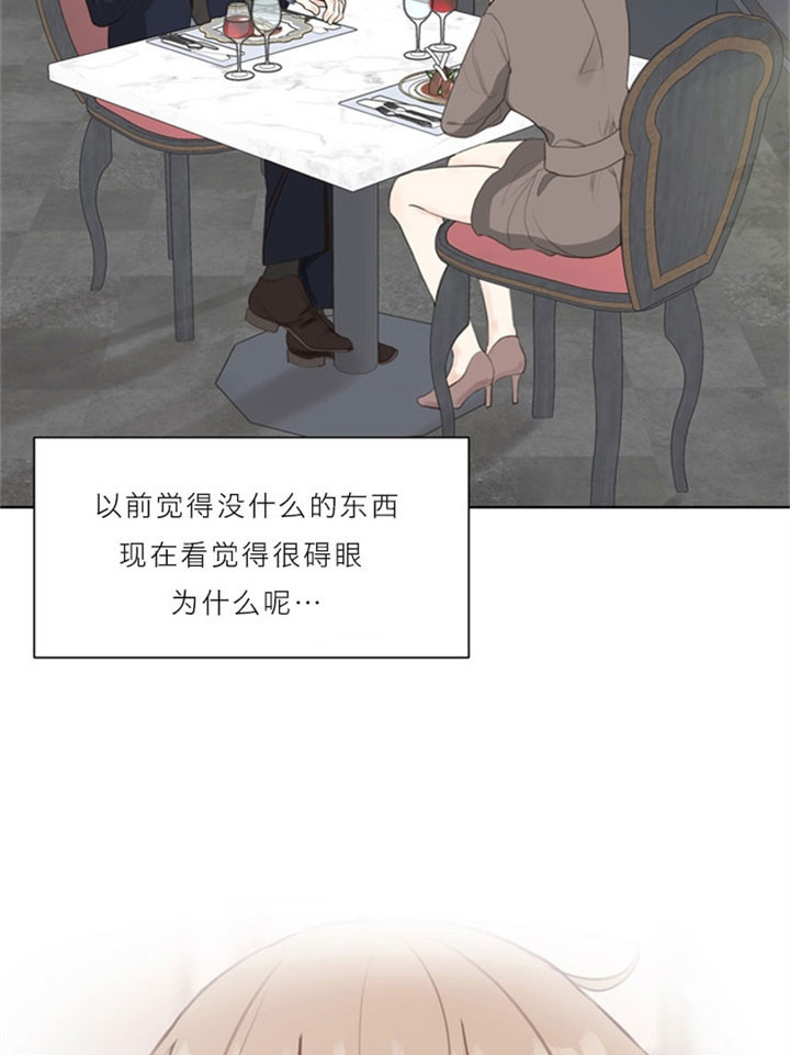 《贪婪》漫画最新章节第13话 满脑都是他免费下拉式在线观看章节第【17】张图片