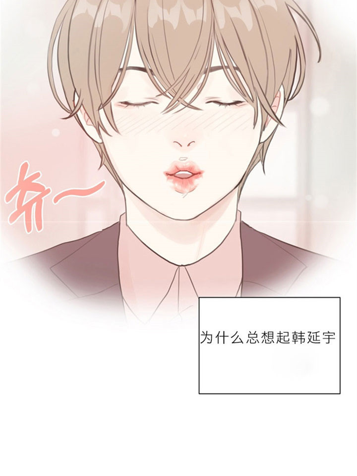 《贪婪》漫画最新章节第13话 满脑都是他免费下拉式在线观看章节第【16】张图片