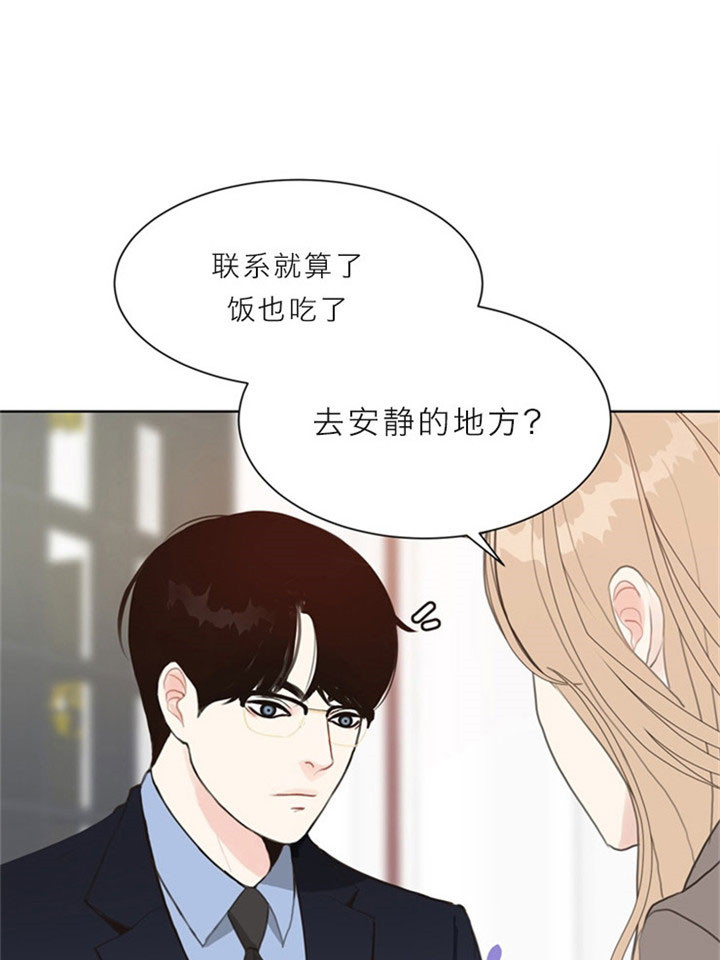 《贪婪》漫画最新章节第13话 满脑都是他免费下拉式在线观看章节第【15】张图片