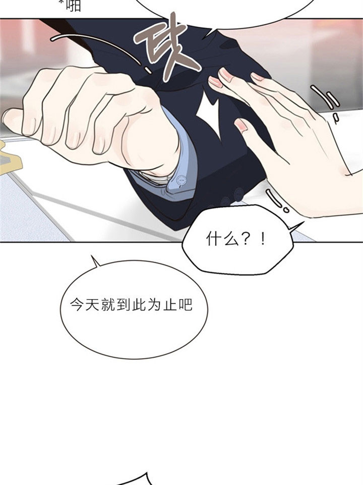 《贪婪》漫画最新章节第13话 满脑都是他免费下拉式在线观看章节第【13】张图片