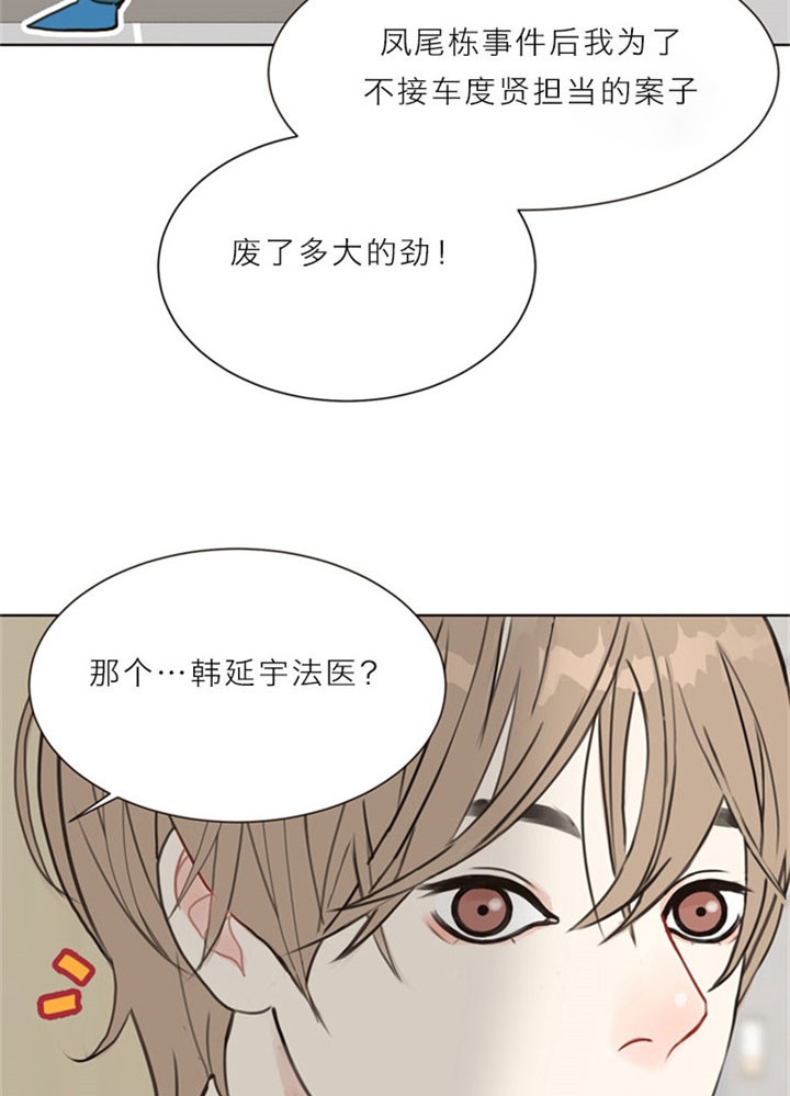 《贪婪》漫画最新章节第14话 躲免费下拉式在线观看章节第【3】张图片