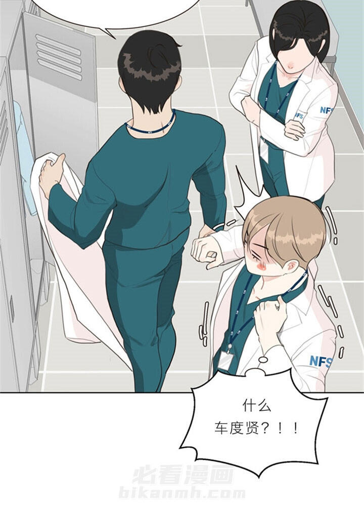 《贪婪》漫画最新章节第14话 躲免费下拉式在线观看章节第【7】张图片