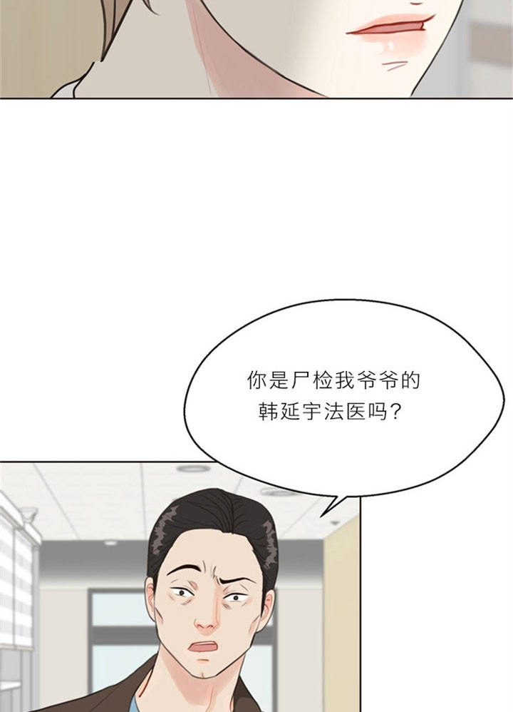 《贪婪》漫画最新章节第14话 躲免费下拉式在线观看章节第【2】张图片