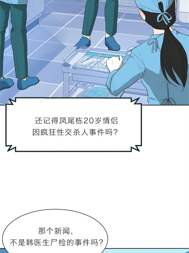 《贪婪》漫画最新章节第14话 躲免费下拉式在线观看章节第【14】张图片