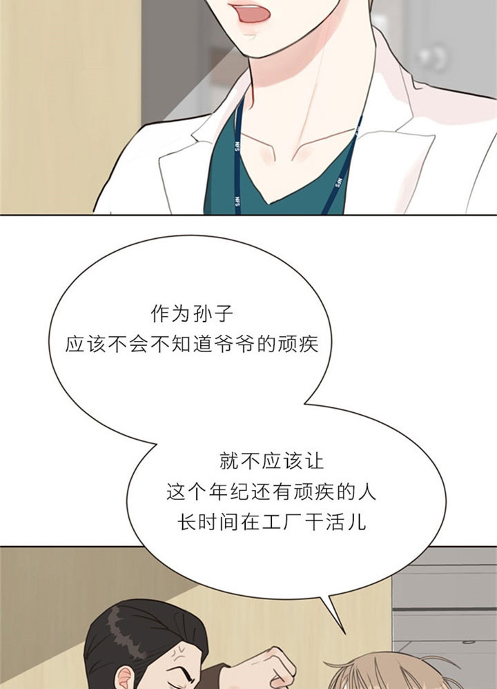 《贪婪》漫画最新章节第15话 帮忙免费下拉式在线观看章节第【15】张图片