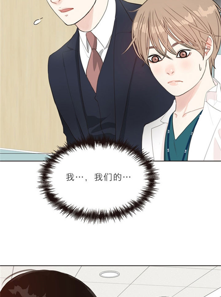 《贪婪》漫画最新章节第15话 帮忙免费下拉式在线观看章节第【2】张图片