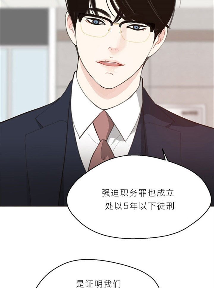 《贪婪》漫画最新章节第15话 帮忙免费下拉式在线观看章节第【5】张图片