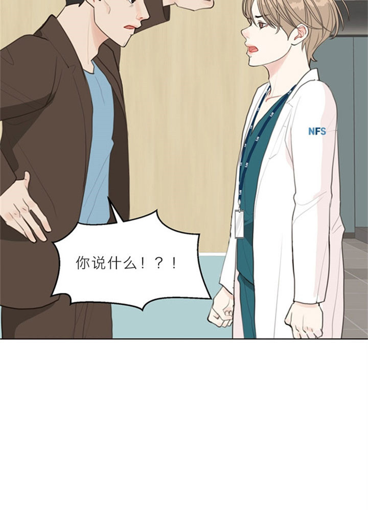 《贪婪》漫画最新章节第15话 帮忙免费下拉式在线观看章节第【14】张图片