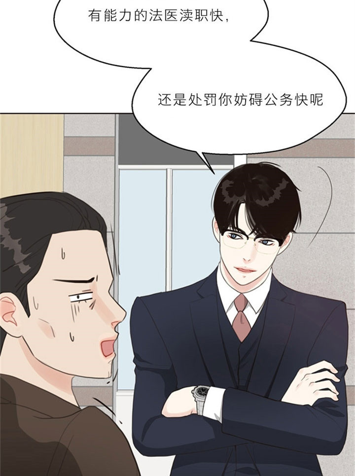 《贪婪》漫画最新章节第15话 帮忙免费下拉式在线观看章节第【4】张图片