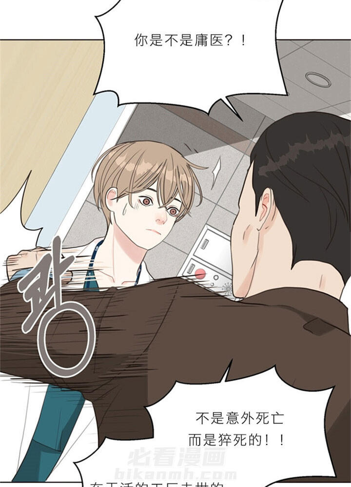 《贪婪》漫画最新章节第15话 帮忙免费下拉式在线观看章节第【17】张图片