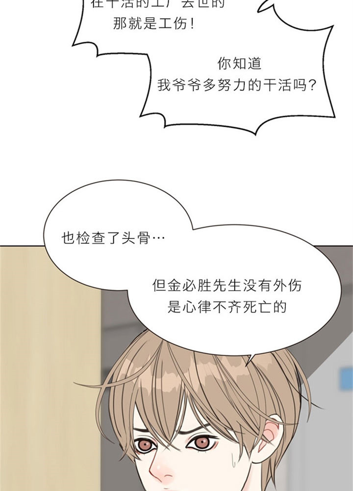 《贪婪》漫画最新章节第15话 帮忙免费下拉式在线观看章节第【16】张图片